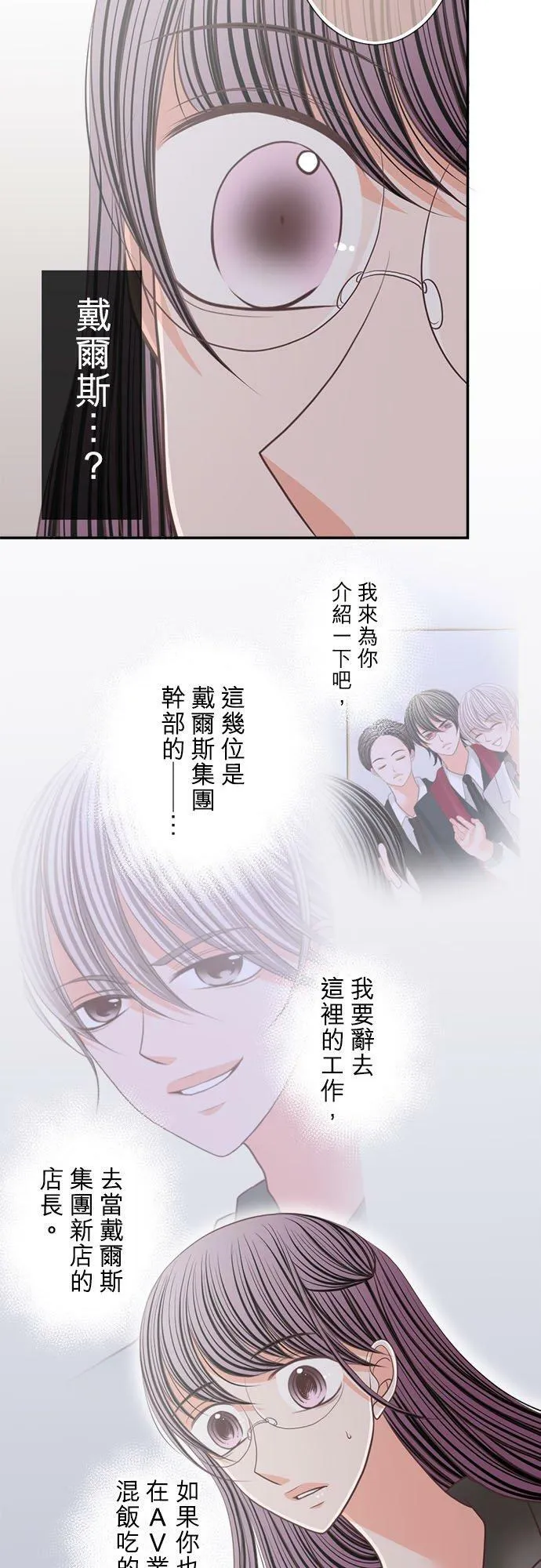 act.183 结婚 第28页