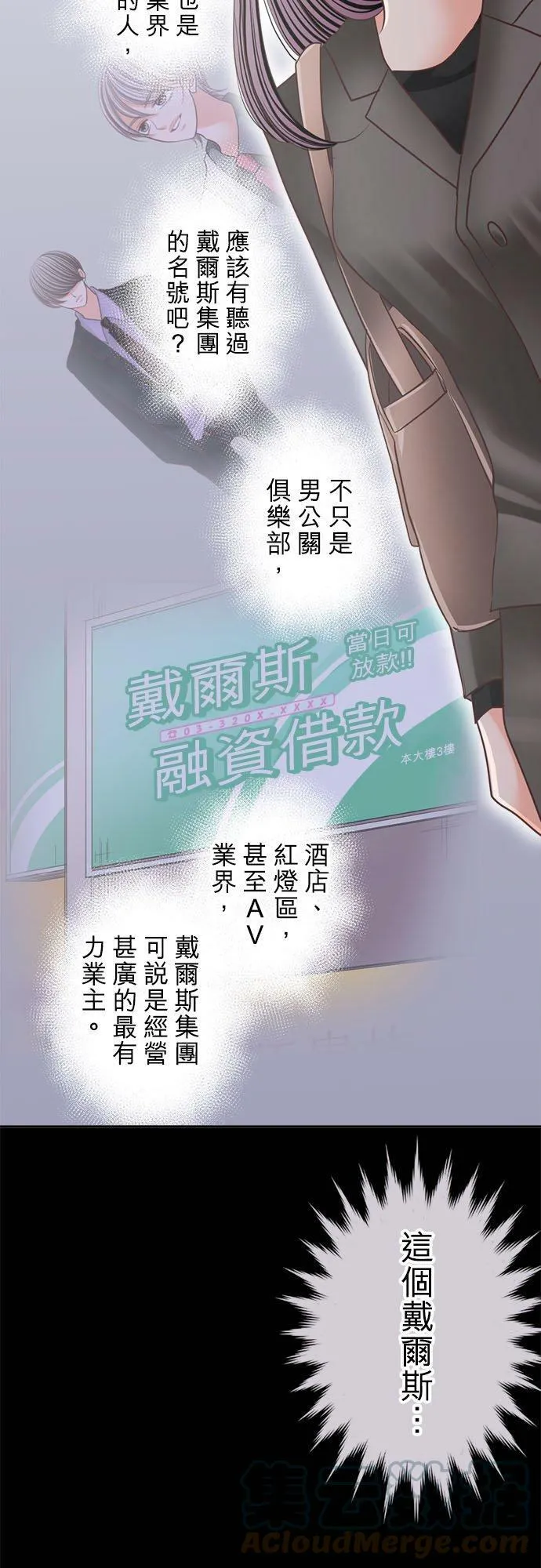 act.183 结婚 第29页