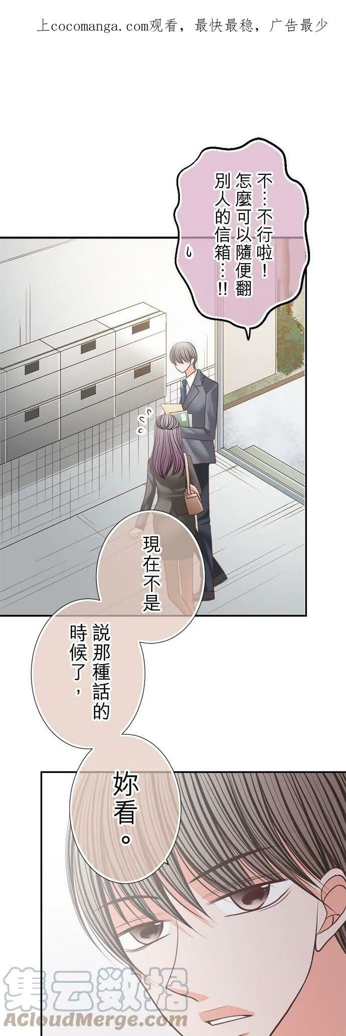 act.184 不准插手 第1页