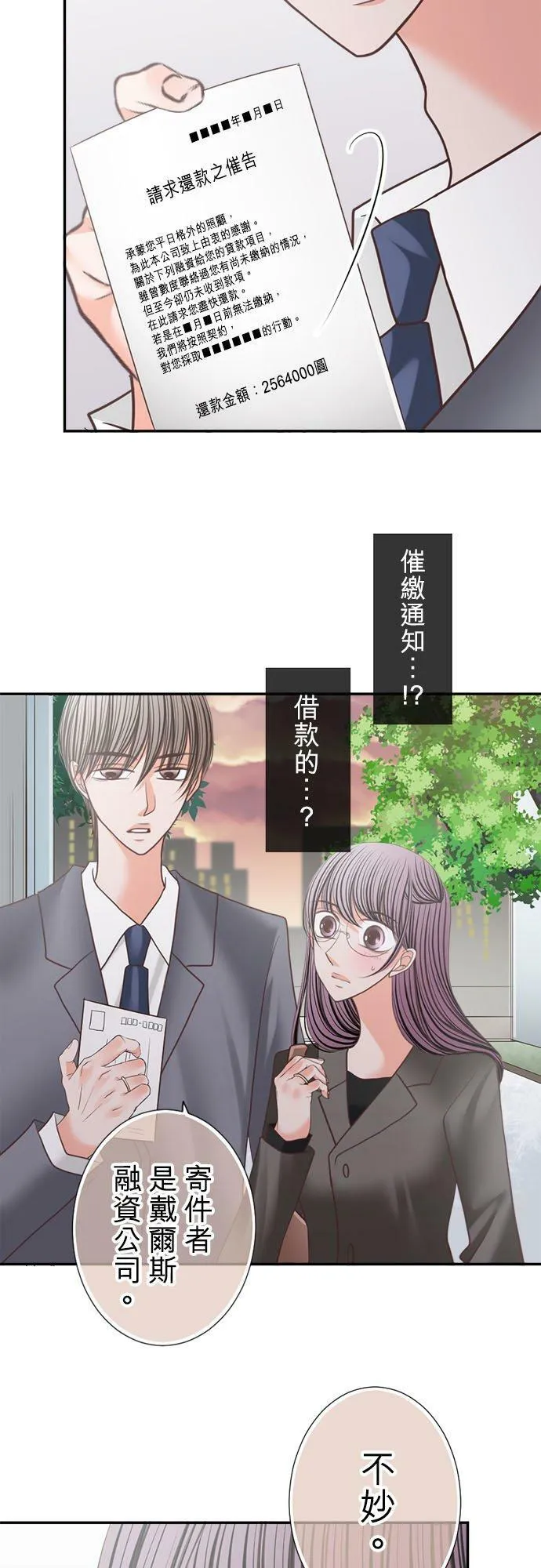 act.184 不准插手 第2页