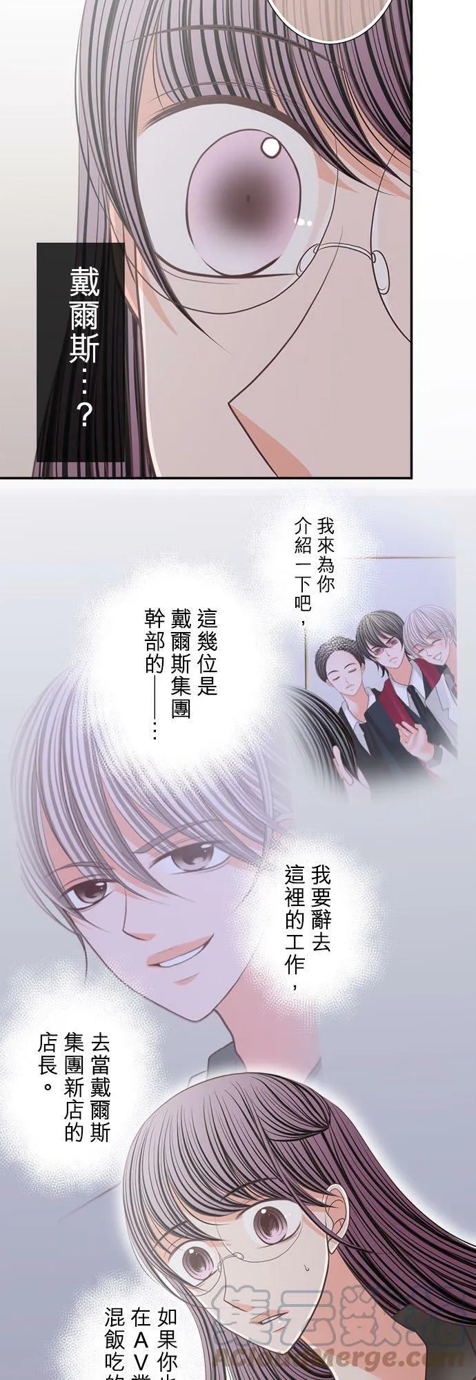 act.184 不准插手 第3页