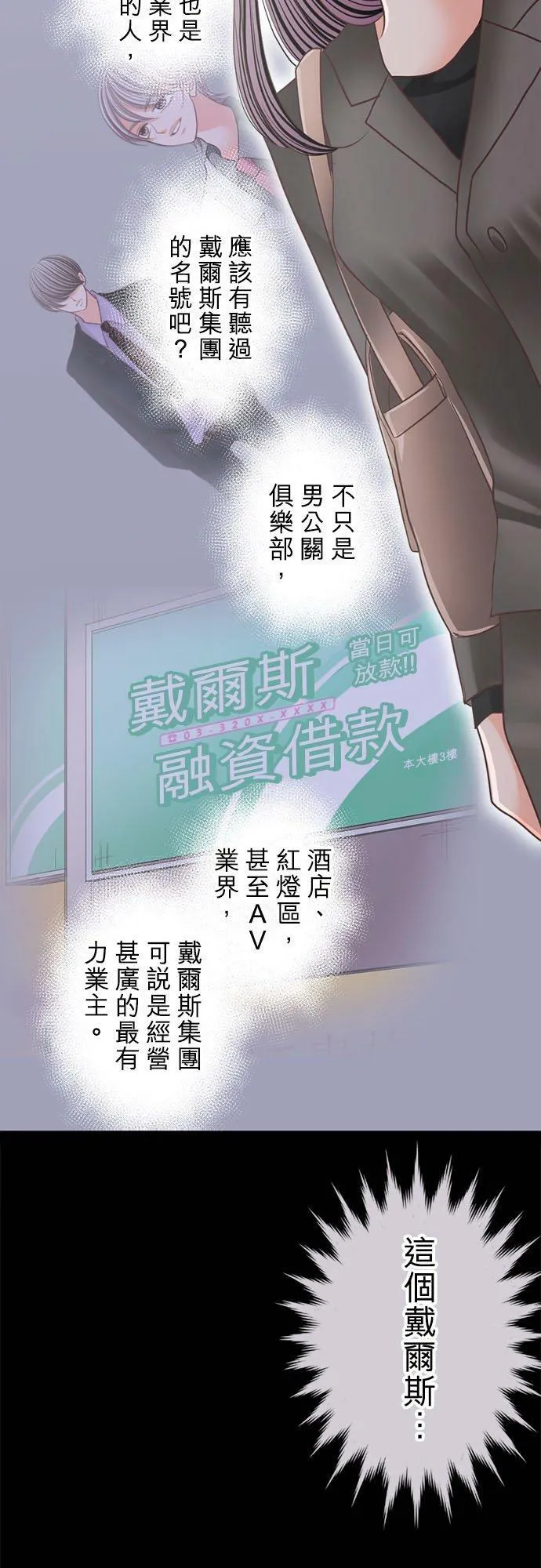 act.184 不准插手 第4页
