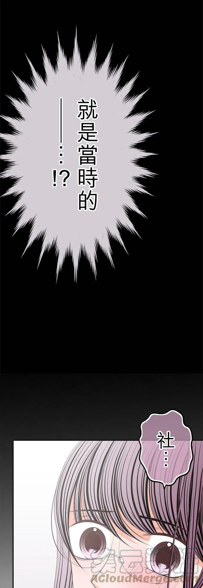 act.184 不准插手 第5页