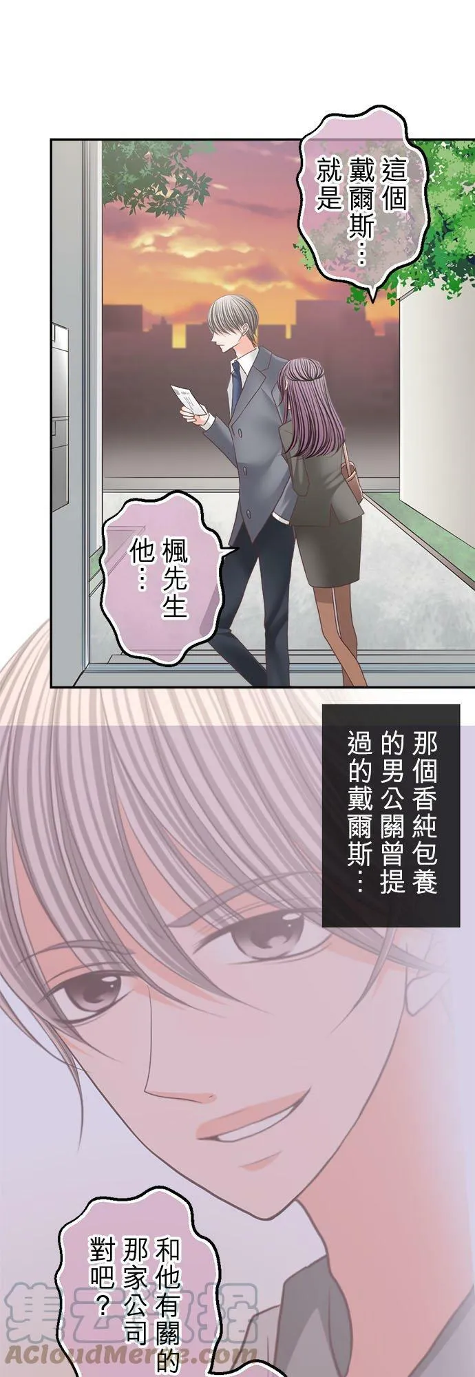 act.184 不准插手 第7页
