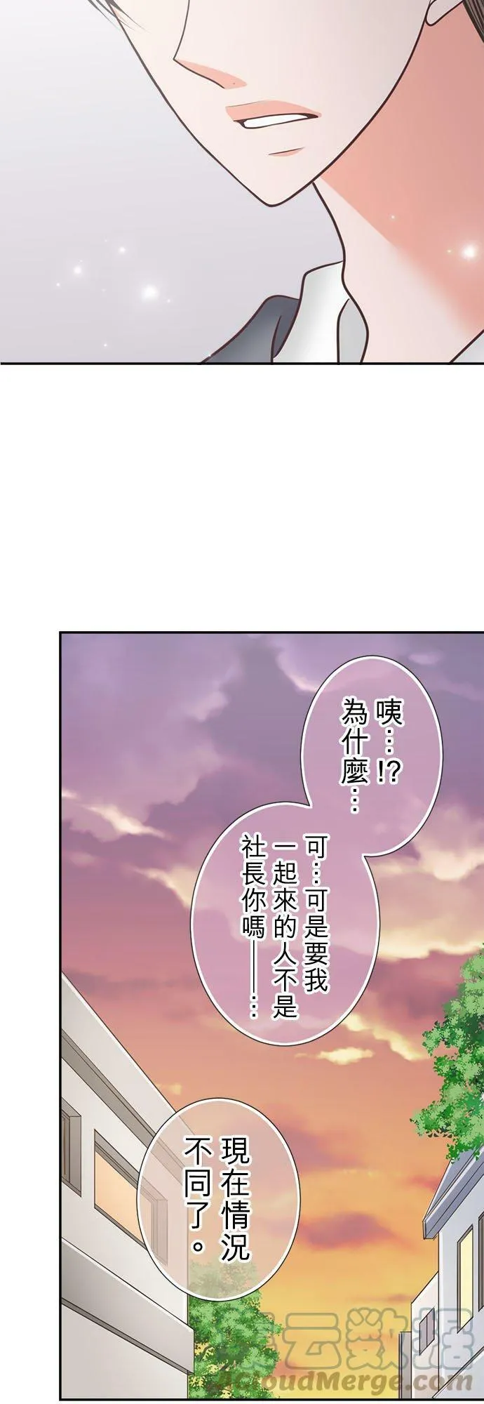 act.184 不准插手 第9页