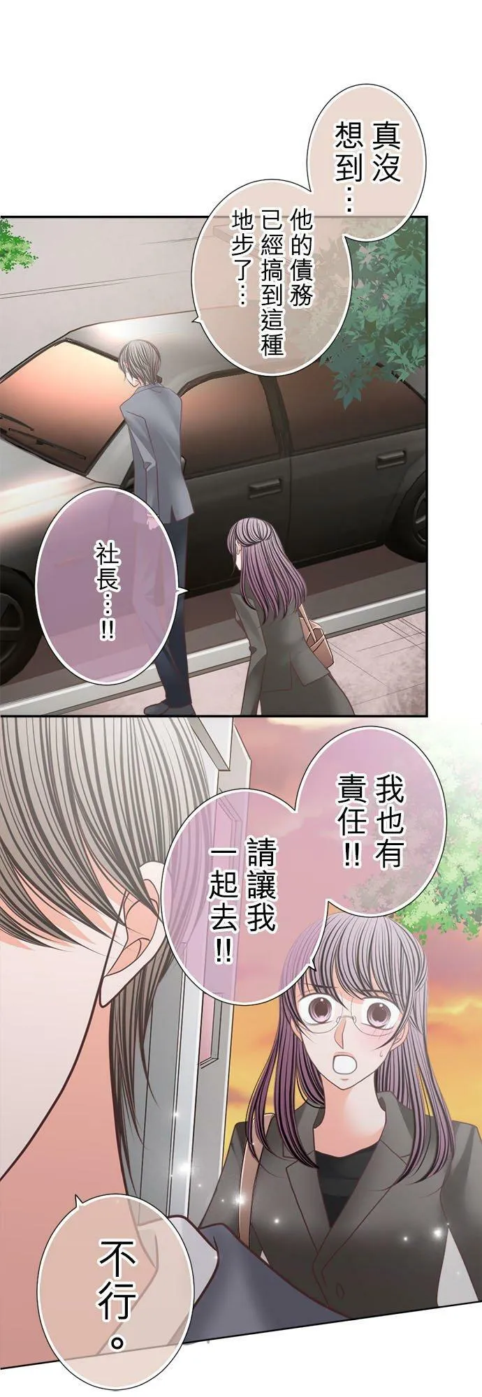 act.184 不准插手 第10页