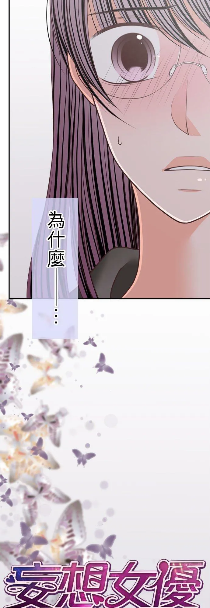act.184 不准插手 第12页