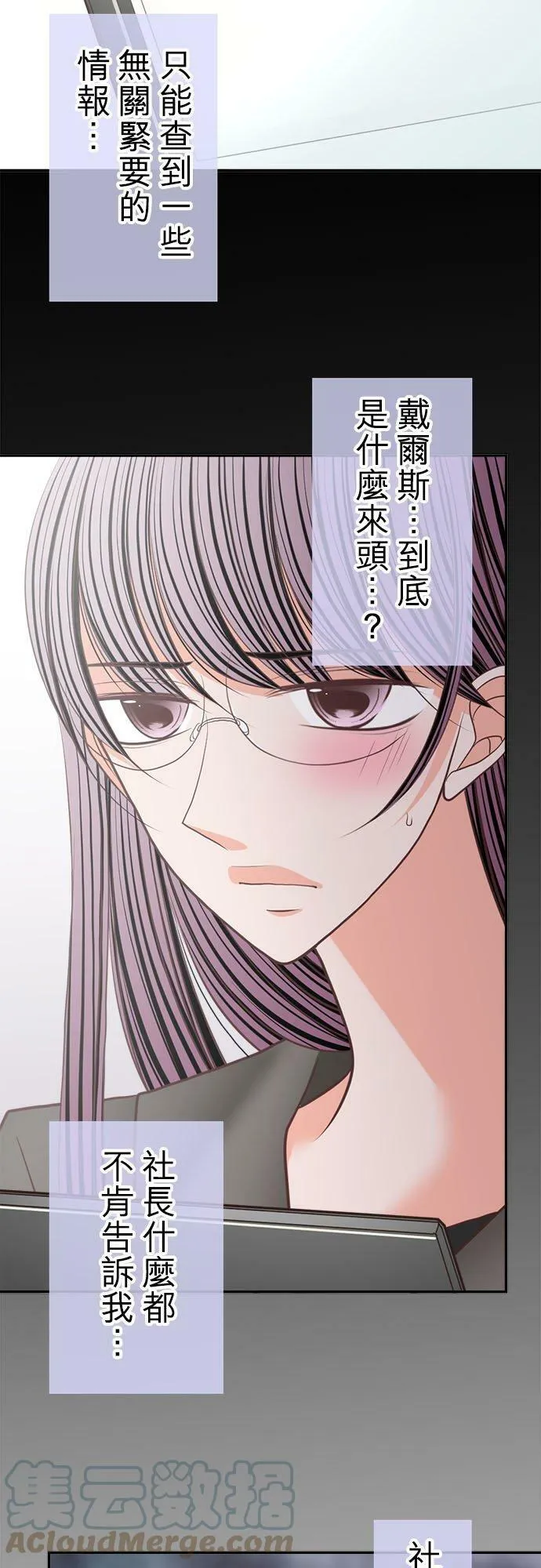 act.184 不准插手 第15页
