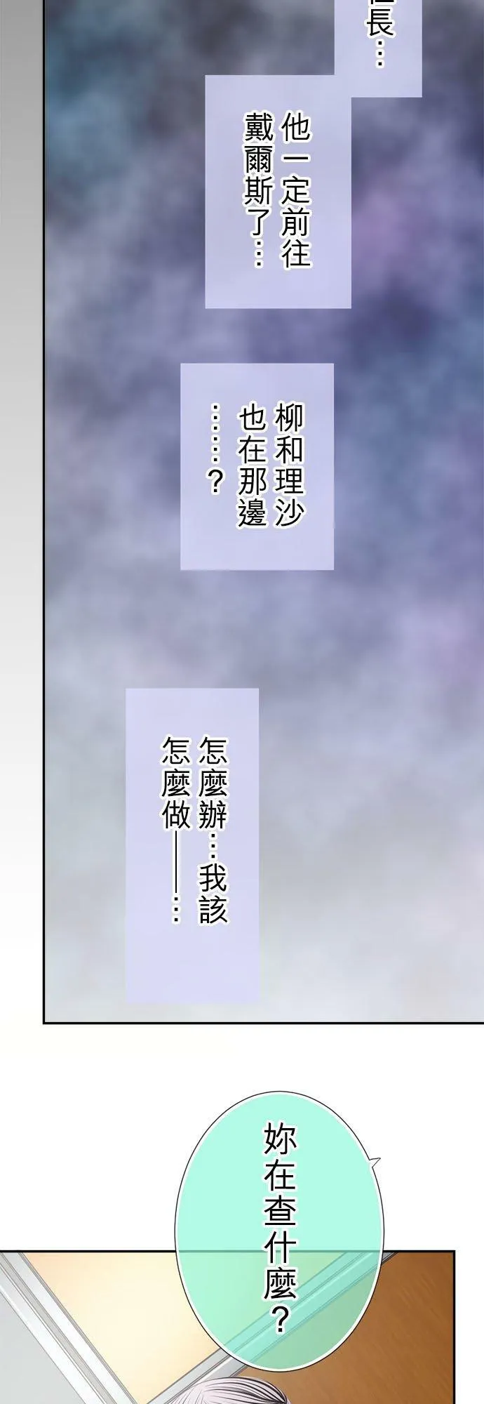 act.184 不准插手 第16页
