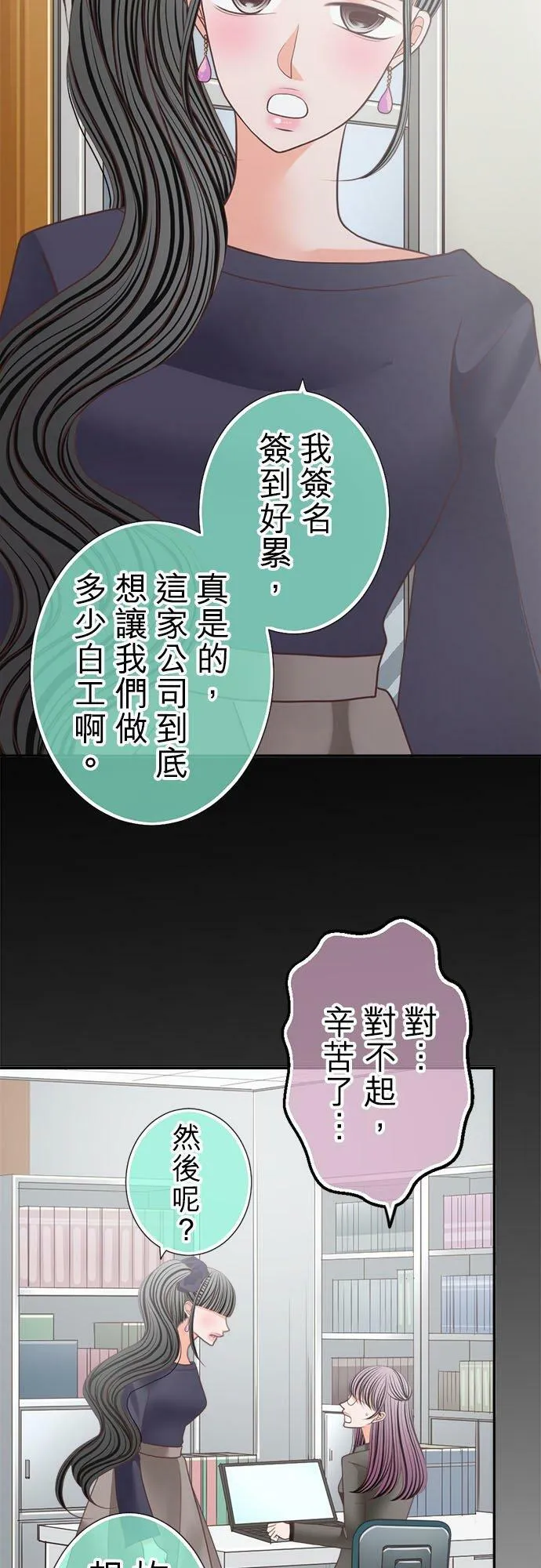 act.184 不准插手 第18页