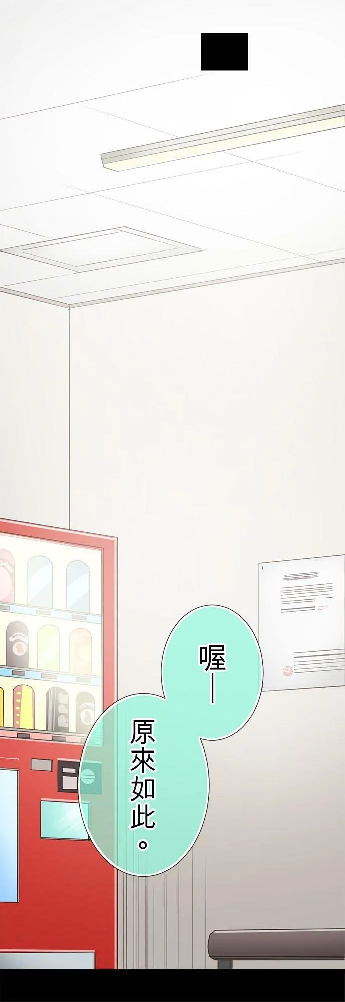 act.184 不准插手 第20页