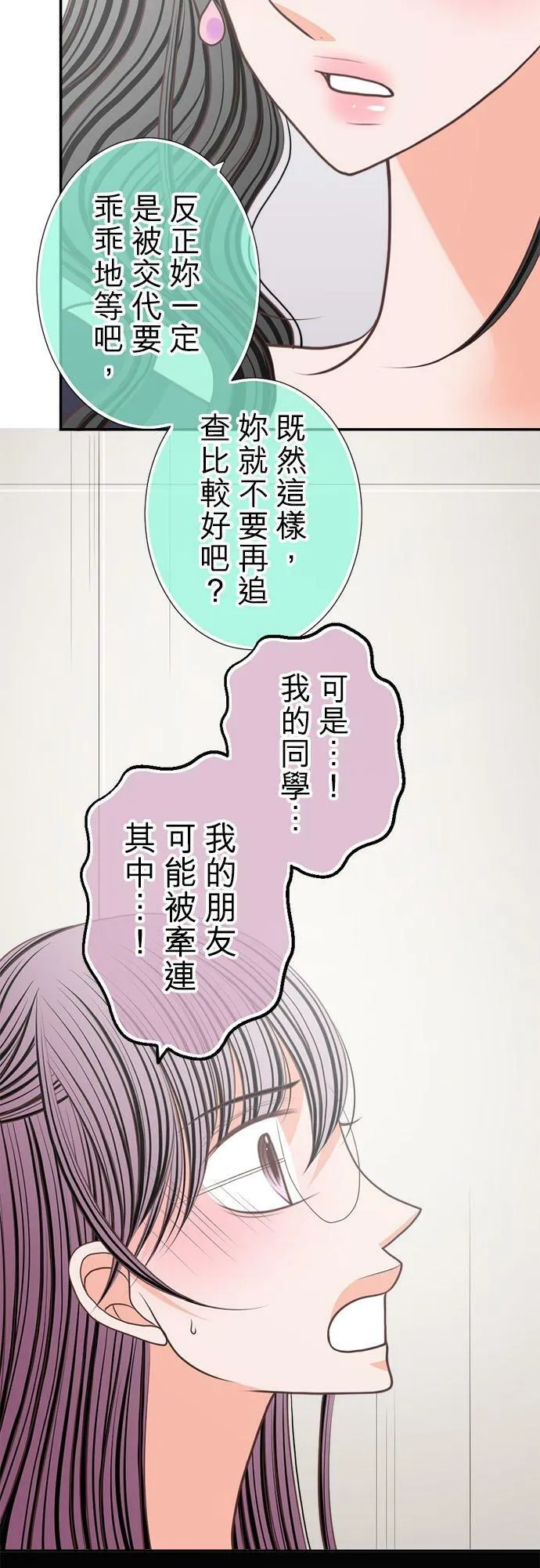 act.184 不准插手 第22页