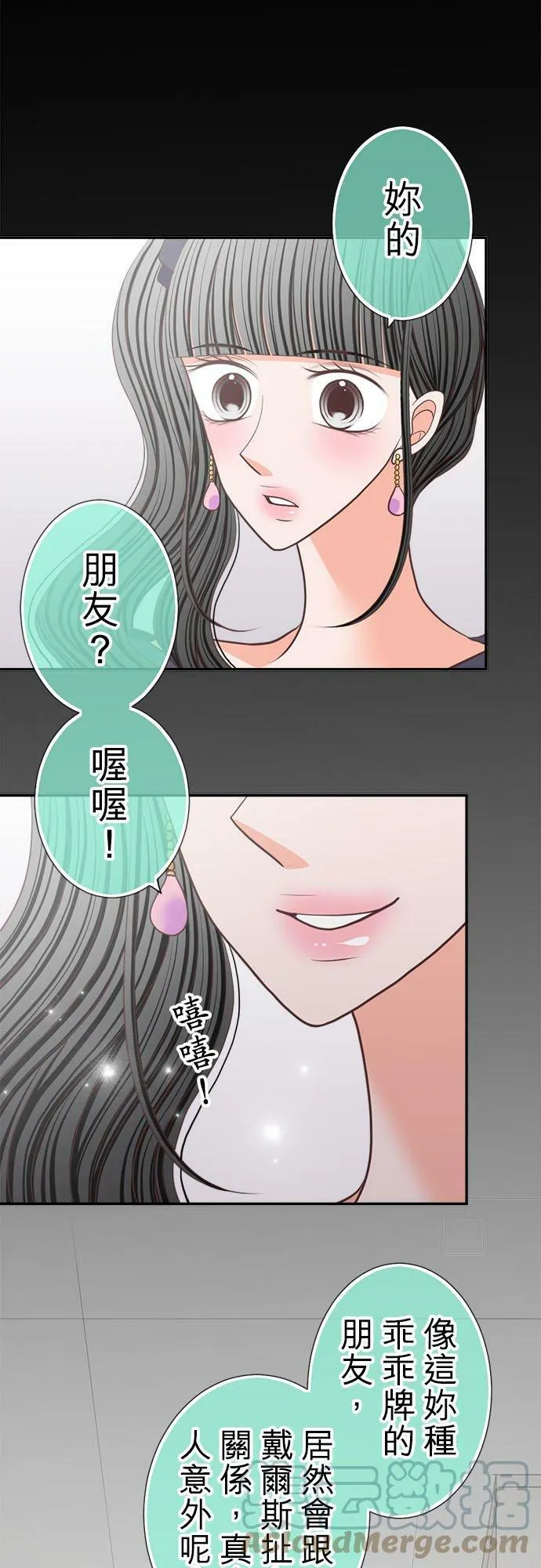 act.184 不准插手 第23页