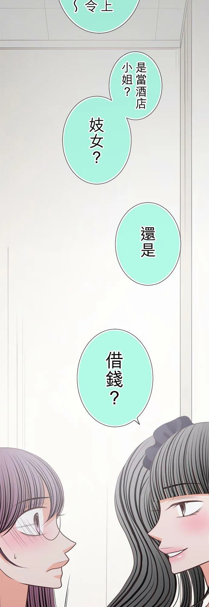 act.184 不准插手 第24页