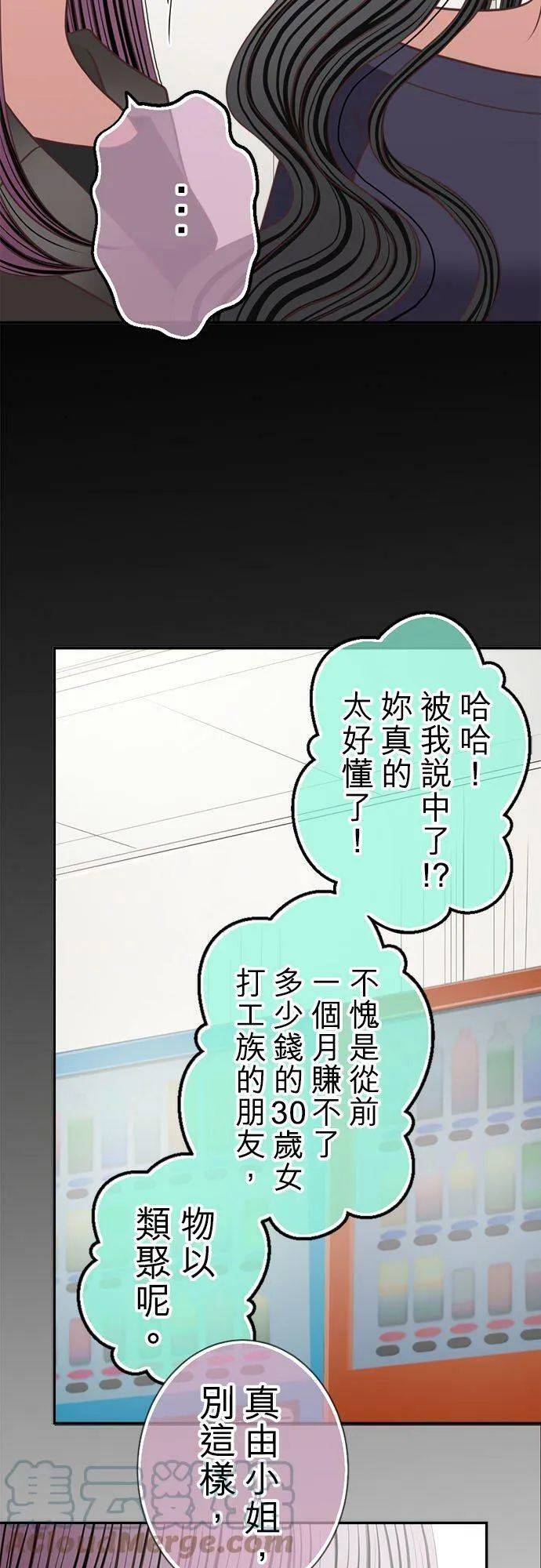 act.184 不准插手 第25页