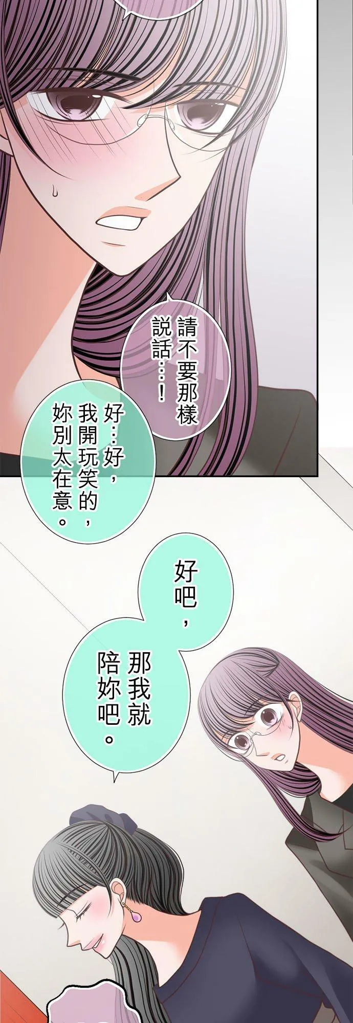 act.184 不准插手 第26页