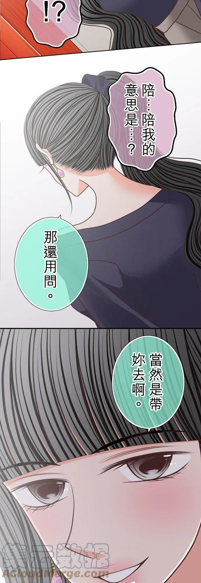 act.184 不准插手 第27页