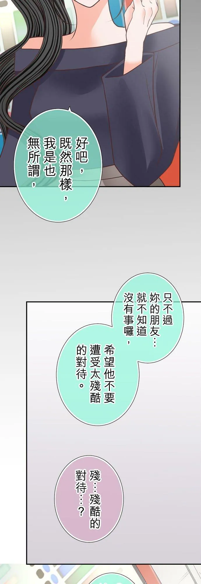 act.185 采取行动 第8页
