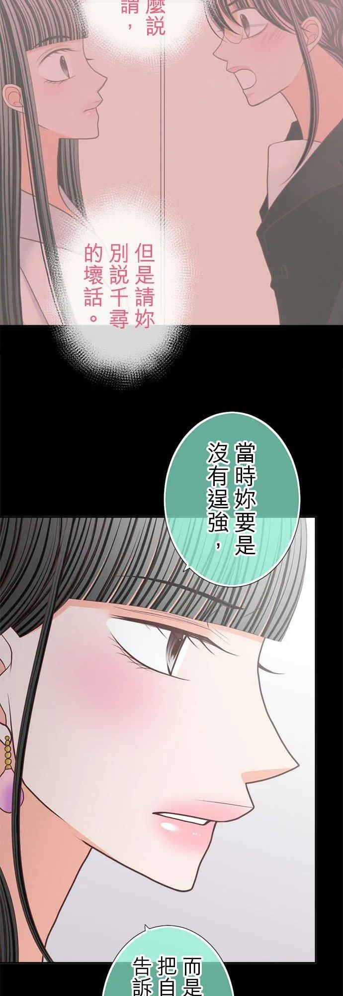 act.185 采取行动 第18页