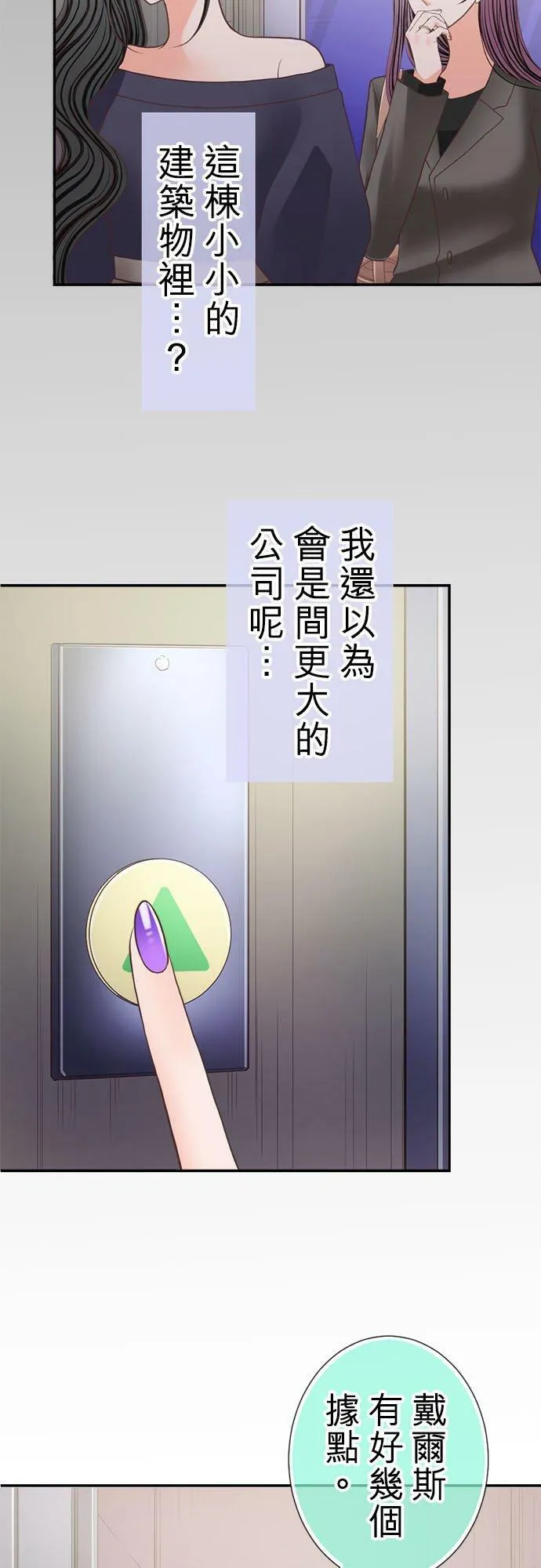 act.185 采取行动 第28页
