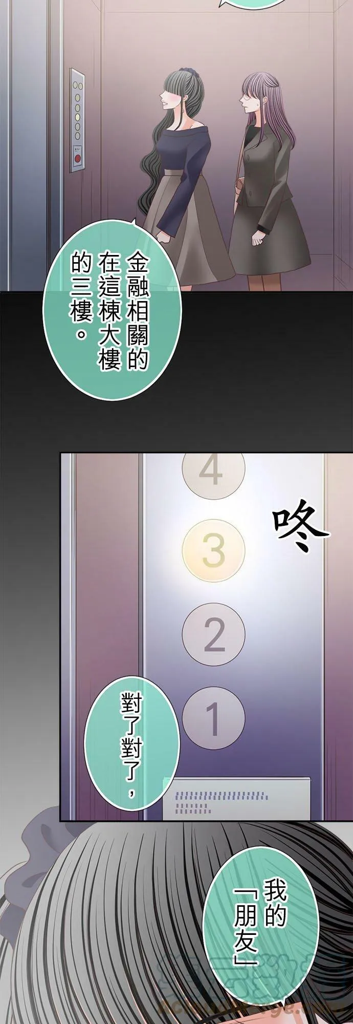 act.185 采取行动 第29页