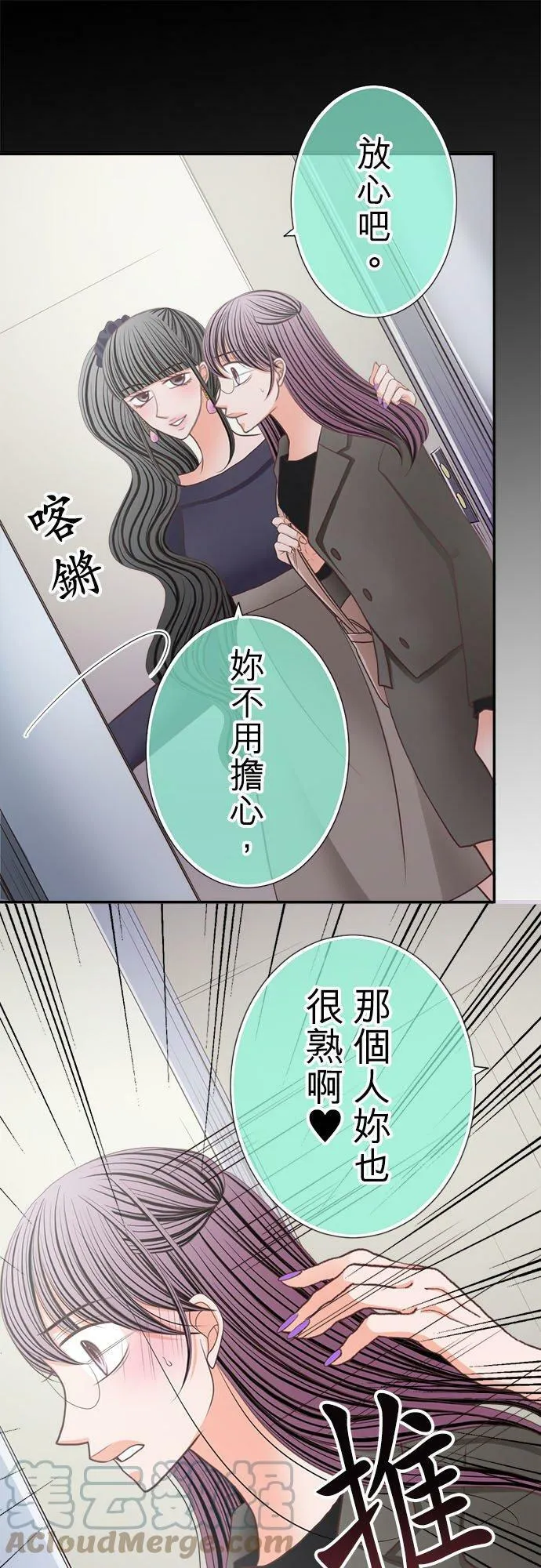 act.185 采取行动 第31页