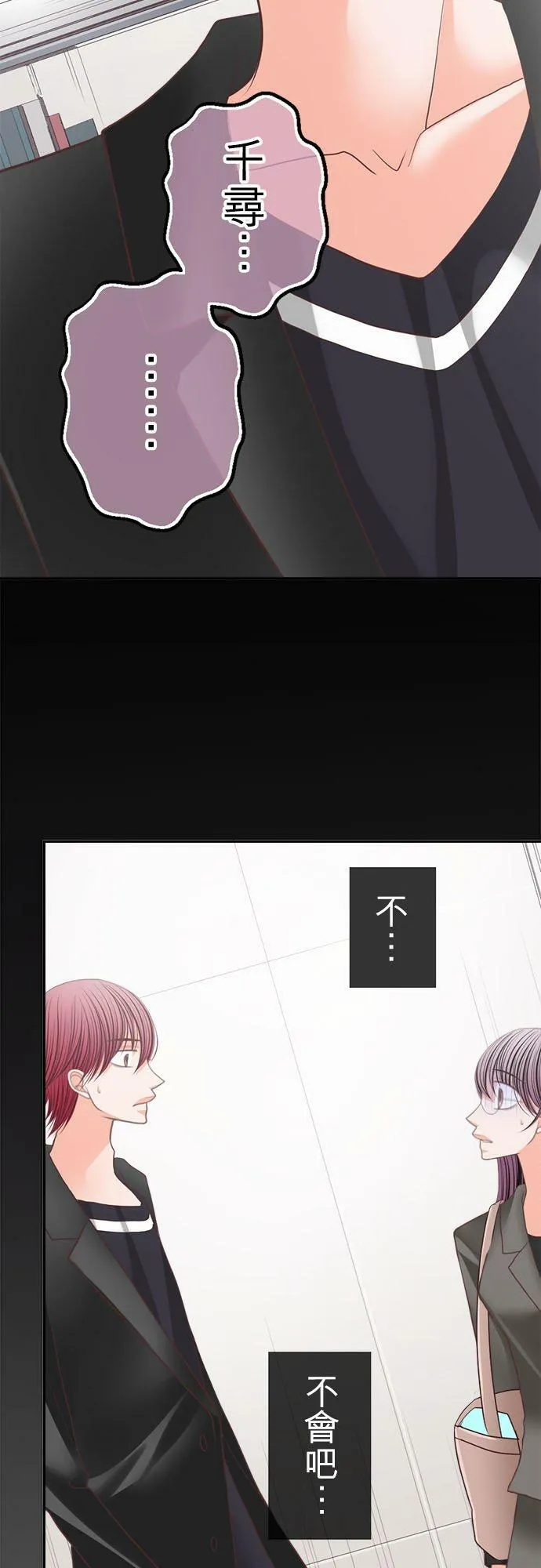 act.186 邂逅 第6页