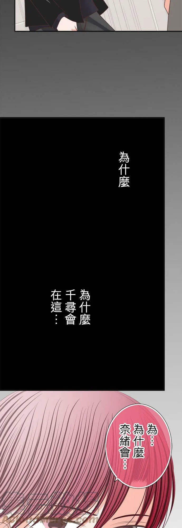 act.186 邂逅 第7页