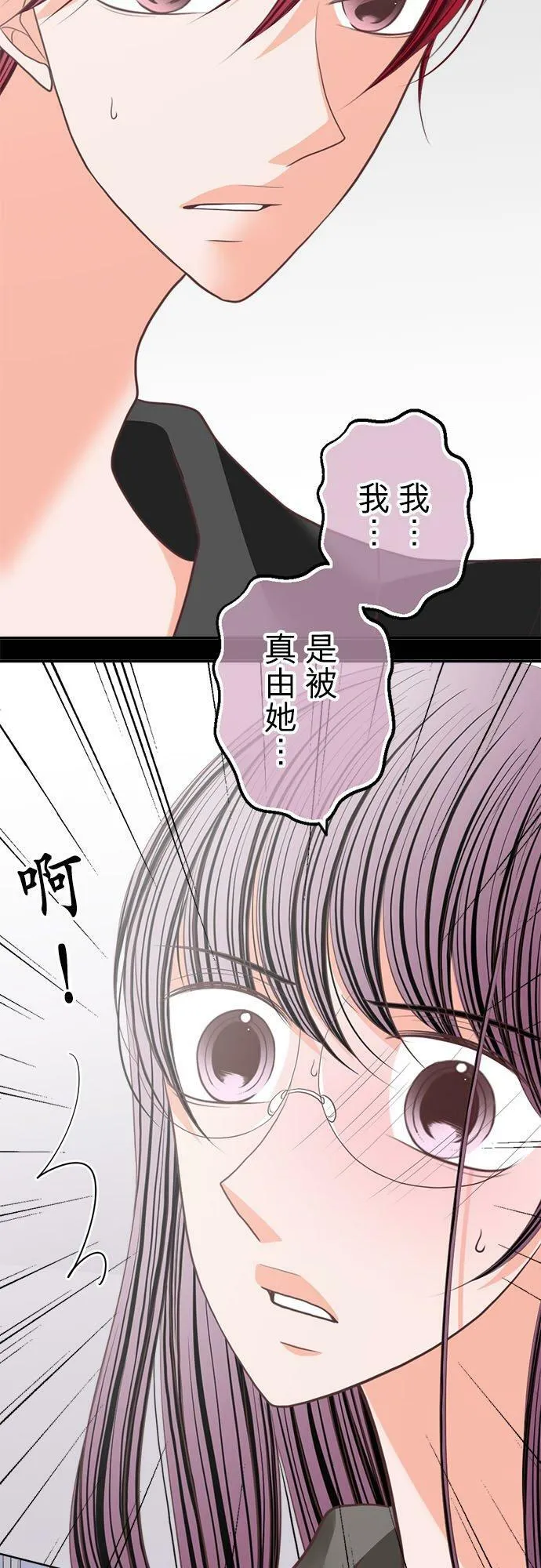 act.186 邂逅 第8页