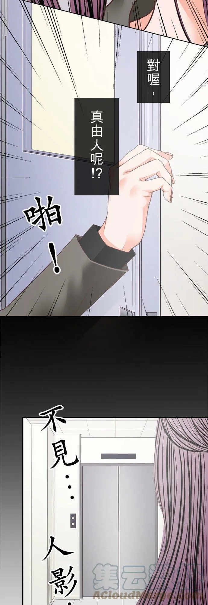 act.186 邂逅 第9页