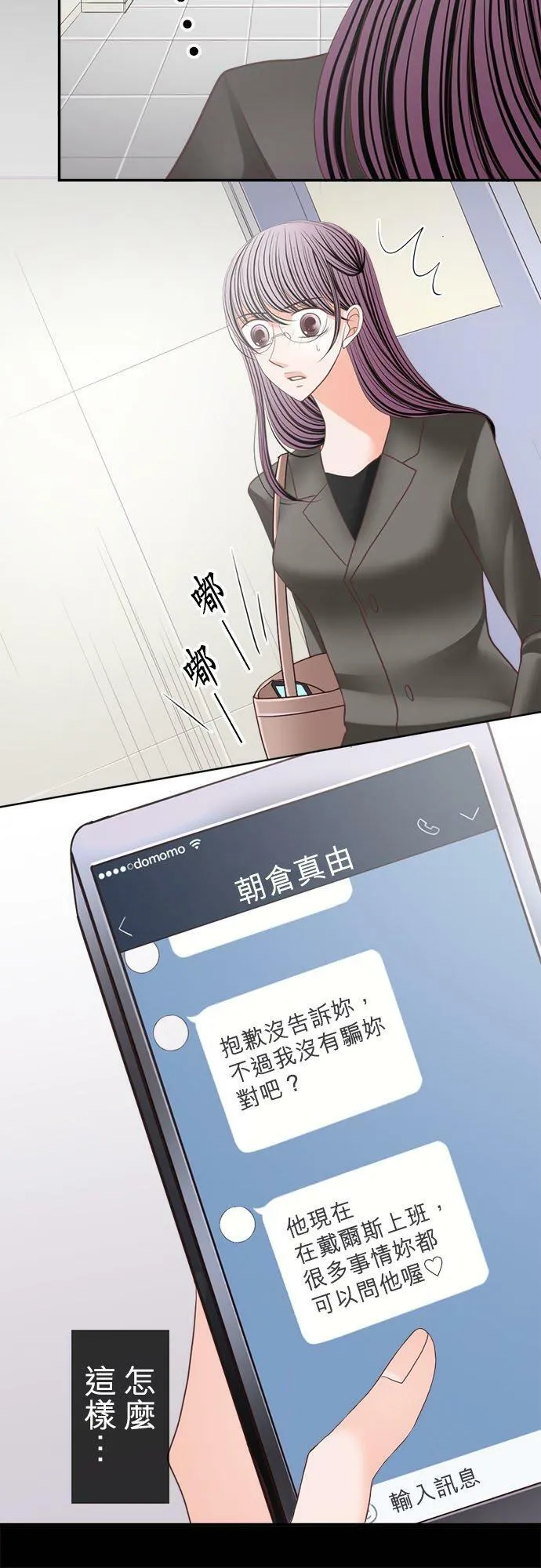 act.186 邂逅 第10页