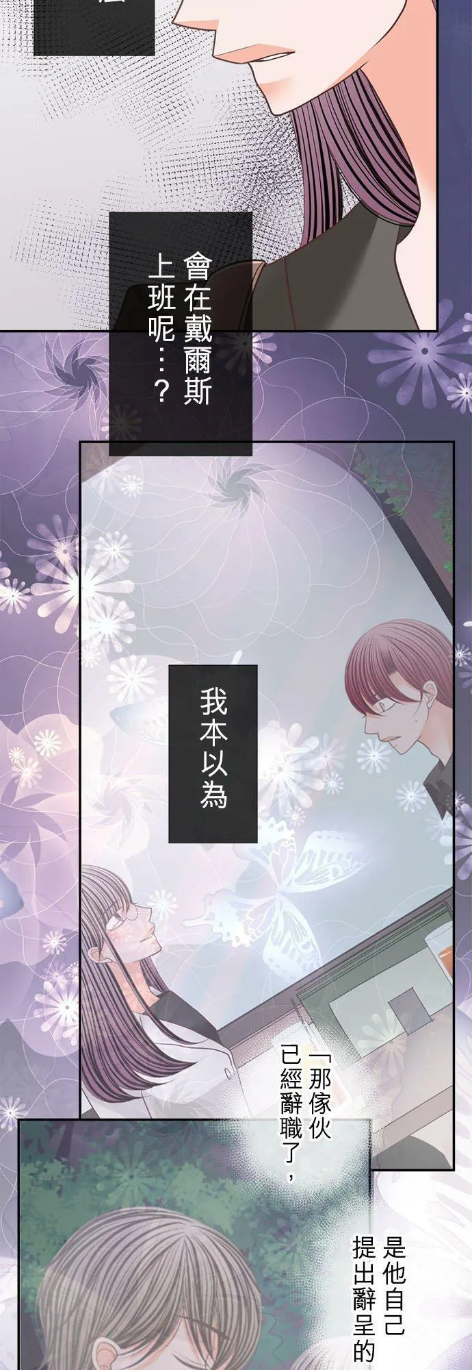 act.186 邂逅 第12页