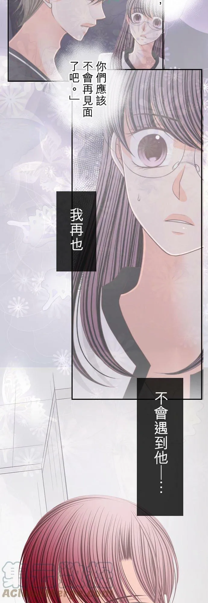 act.186 邂逅 第13页