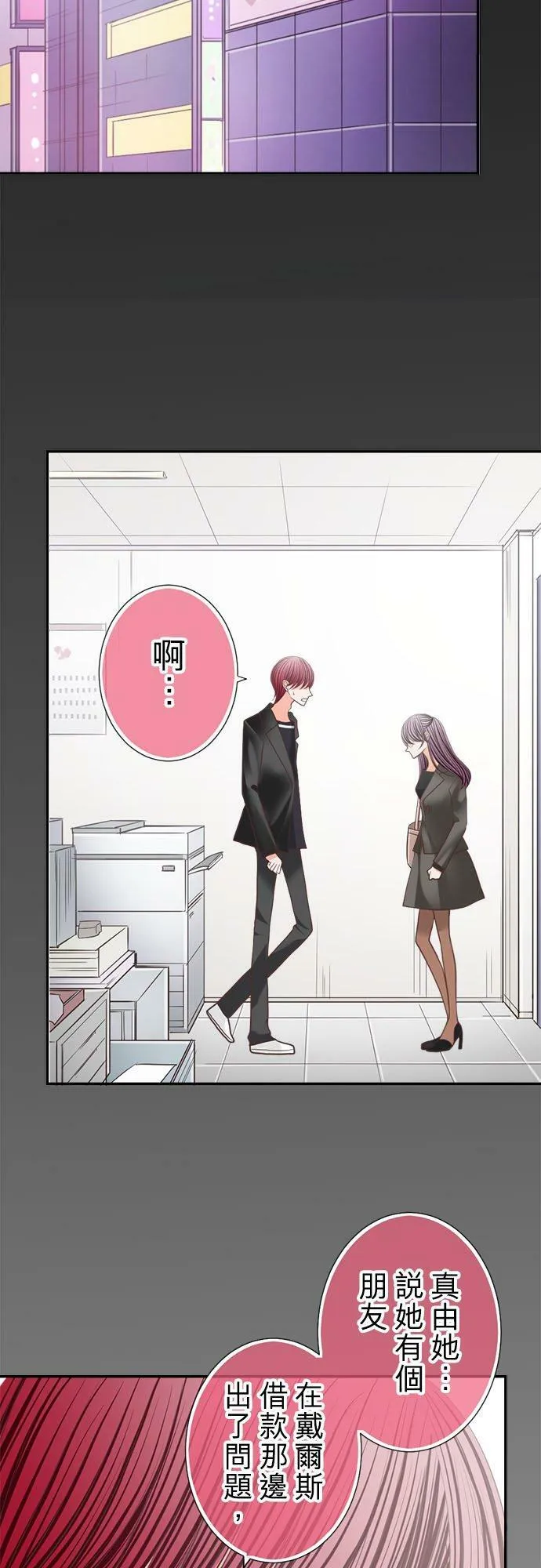 act.186 邂逅 第16页