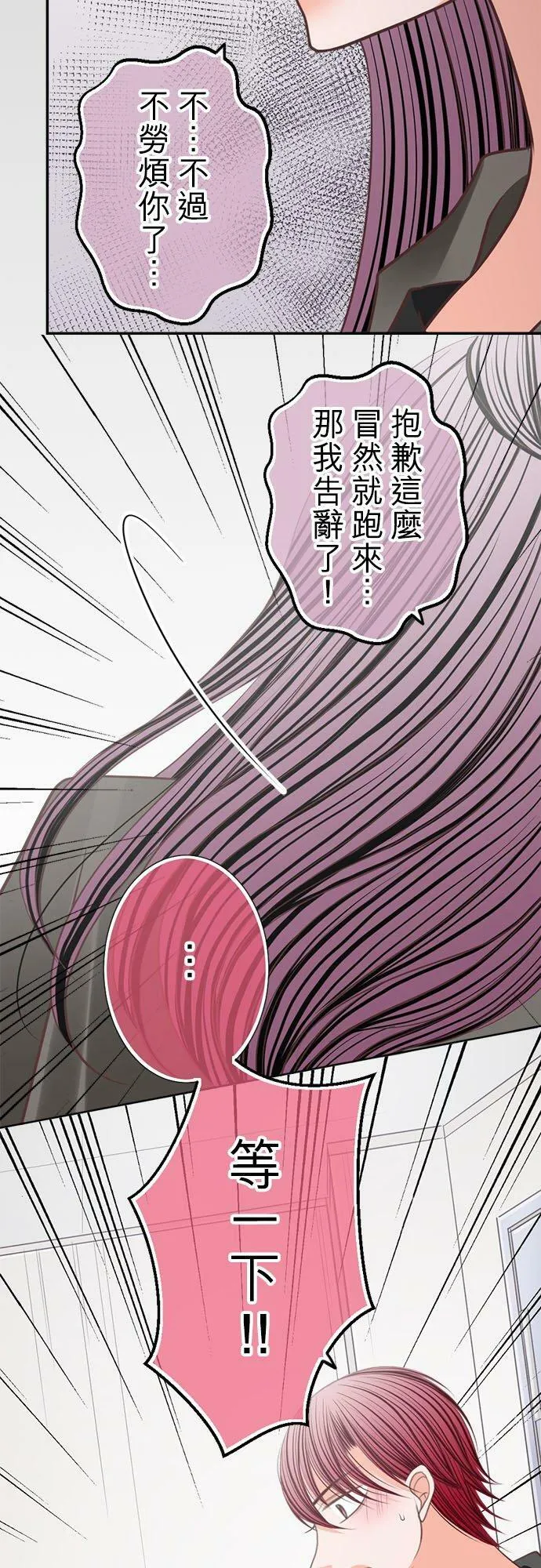 act.186 邂逅 第18页