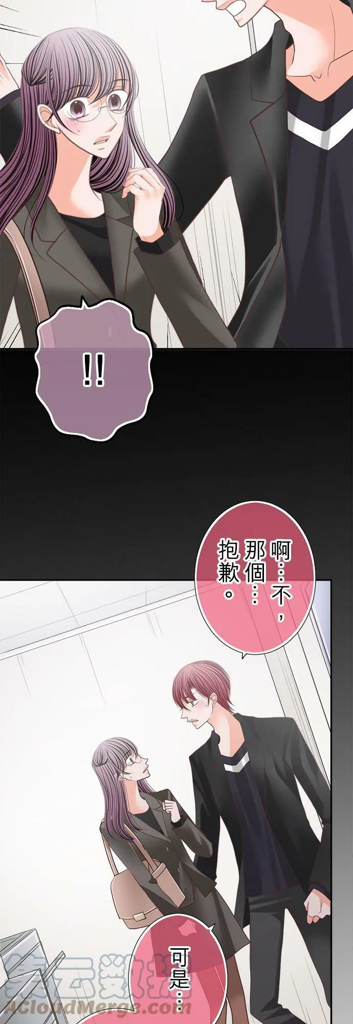 act.186 邂逅 第19页