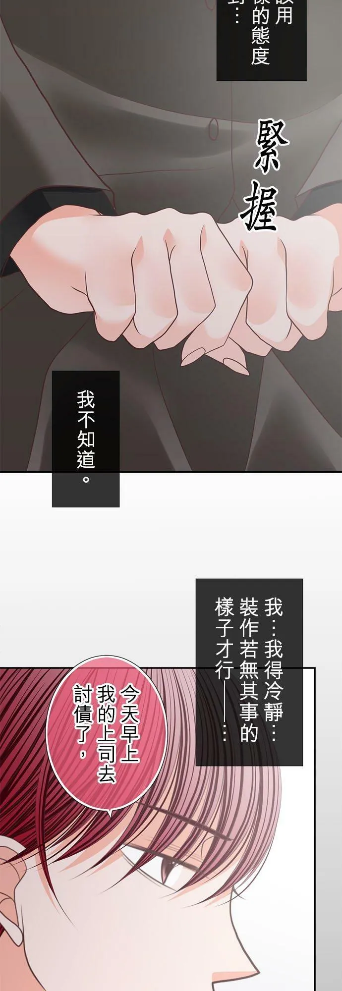 act.186 邂逅 第24页