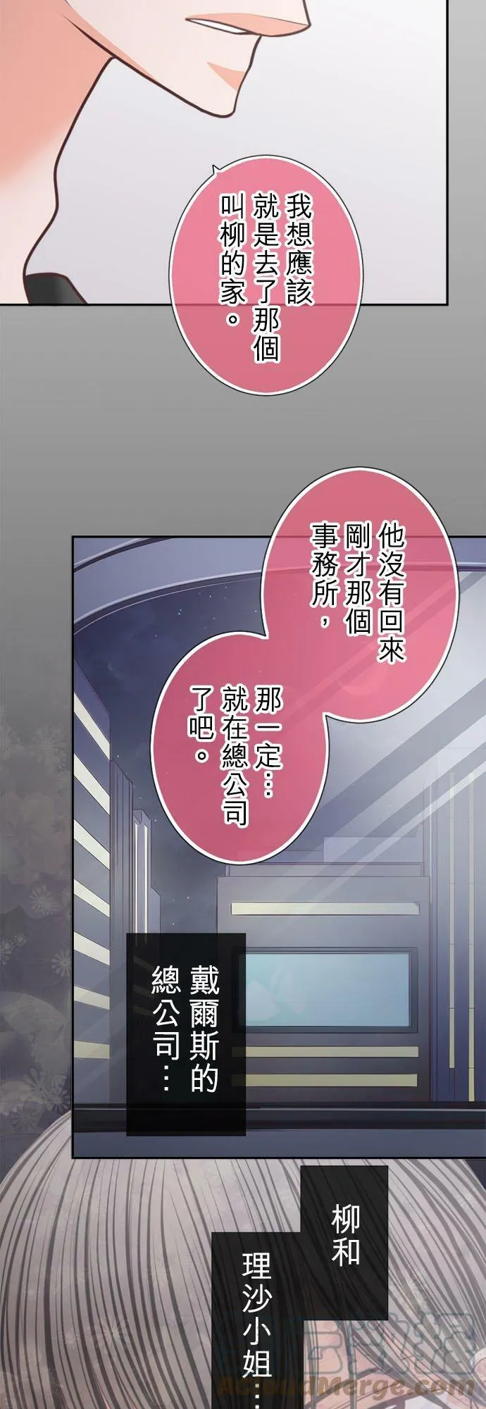 act.186 邂逅 第25页
