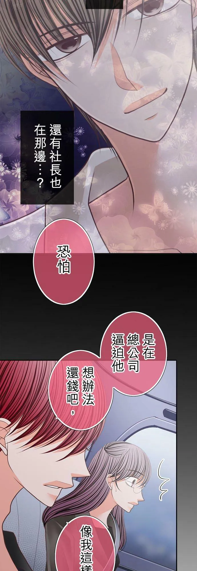 act.186 邂逅 第26页