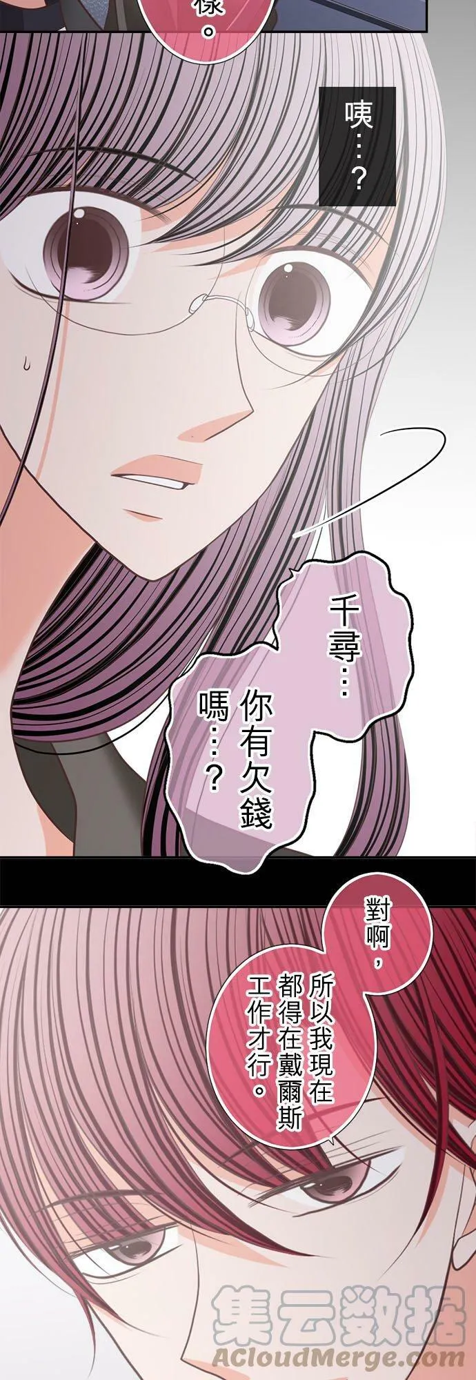 act.186 邂逅 第27页