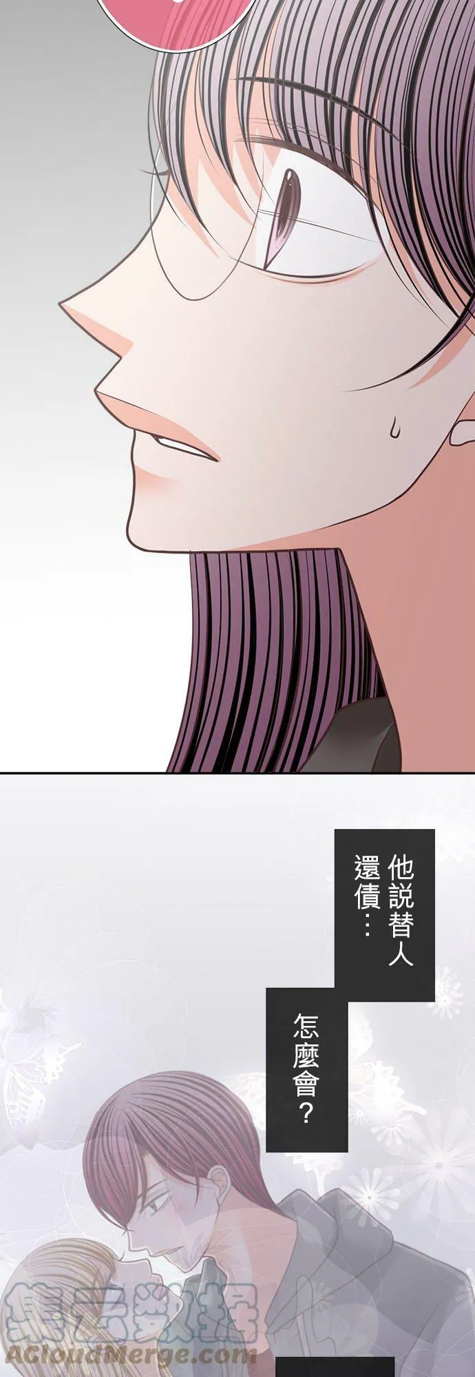 act.186 邂逅 第29页