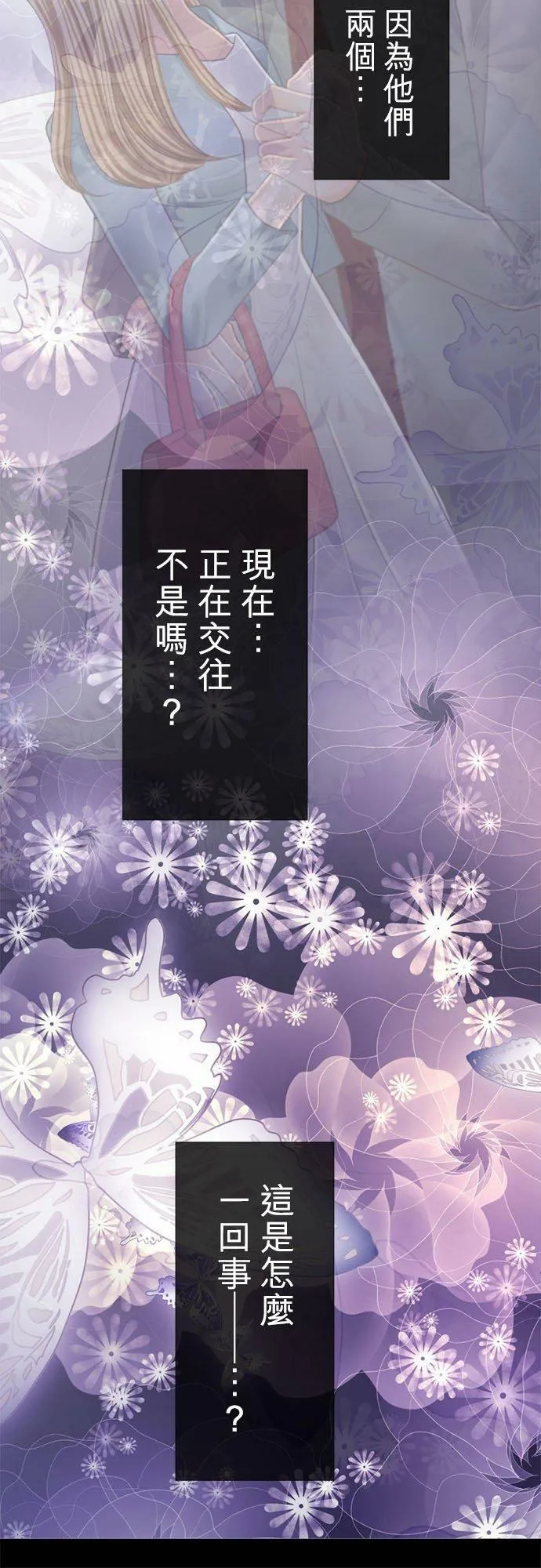 act.186 邂逅 第30页