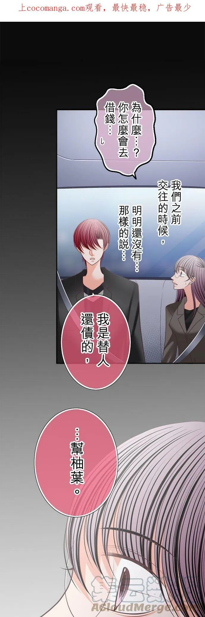 act.186 邂逅 第32页