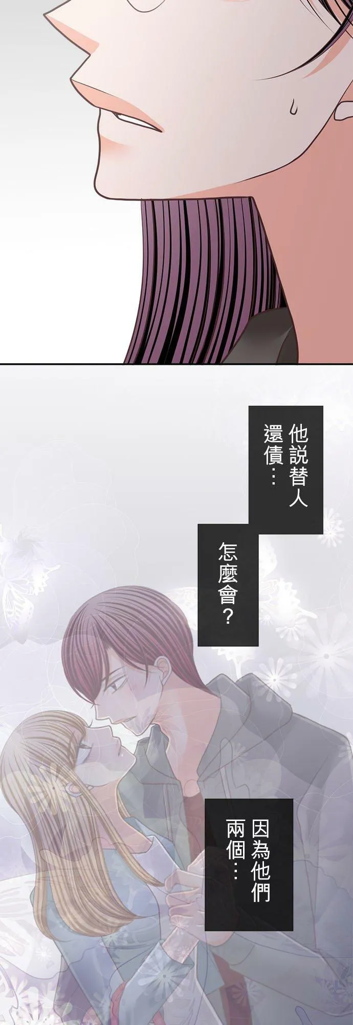 act.186 邂逅 第33页