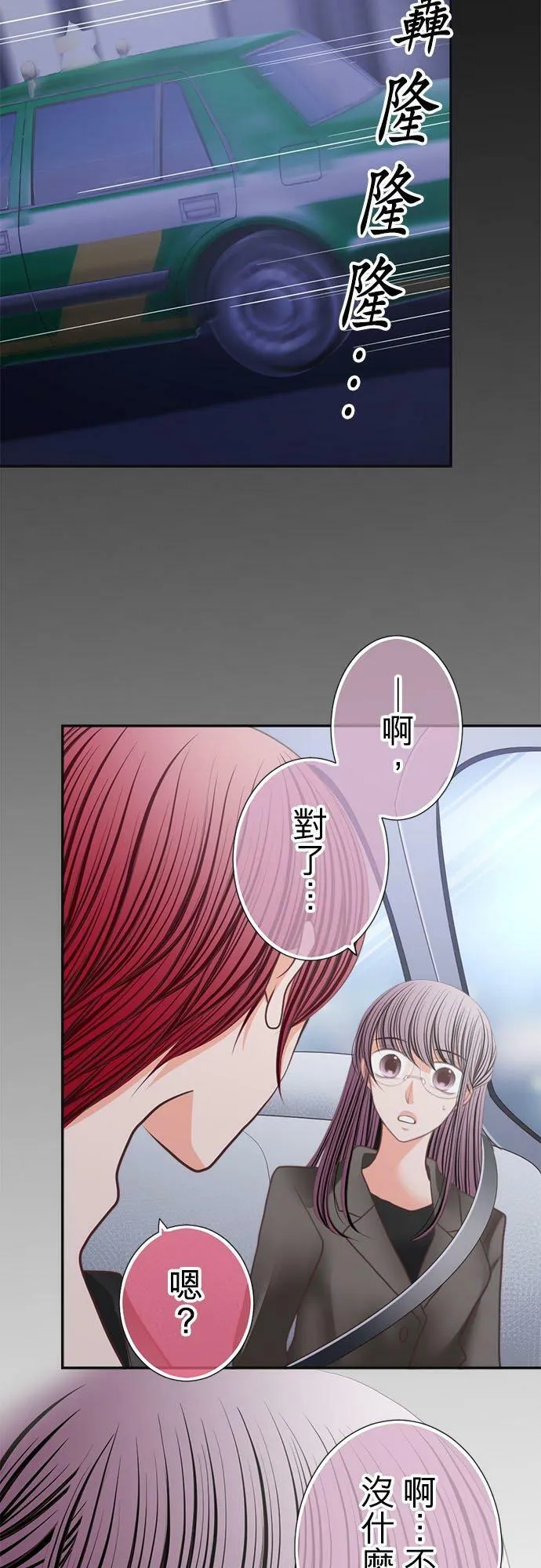 act.187 狼狈 第4页