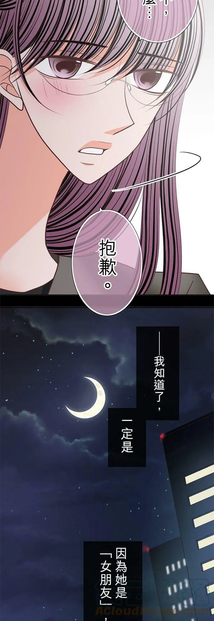 act.187 狼狈 第5页