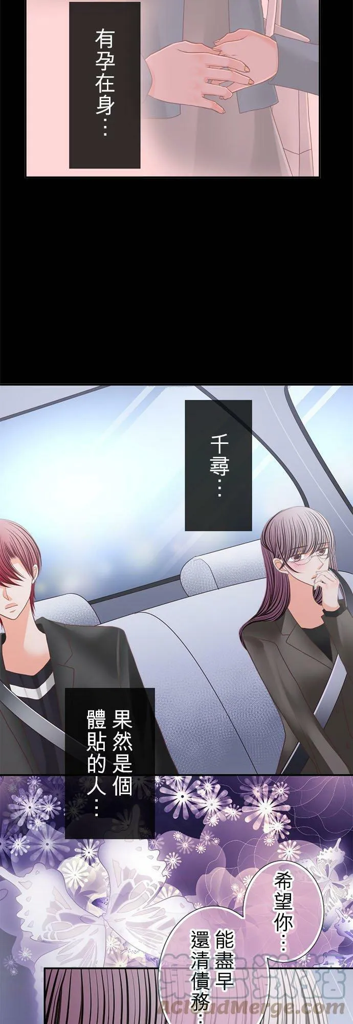 act.187 狼狈 第7页
