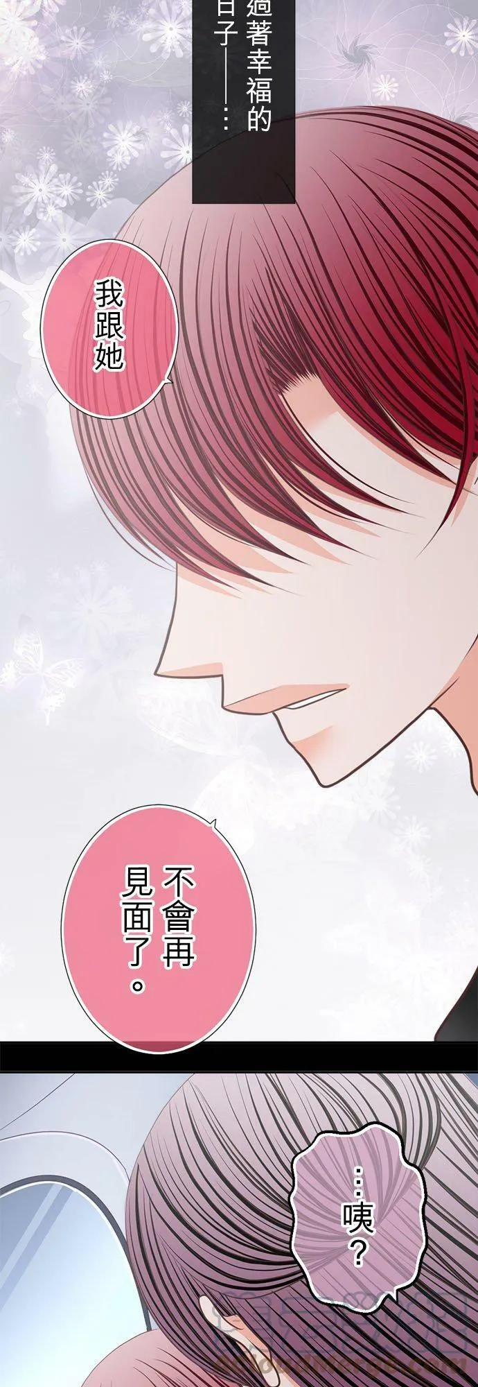act.187 狼狈 第9页