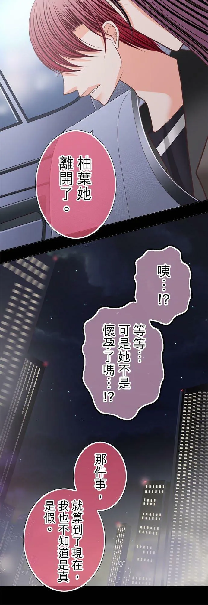 act.187 狼狈 第10页