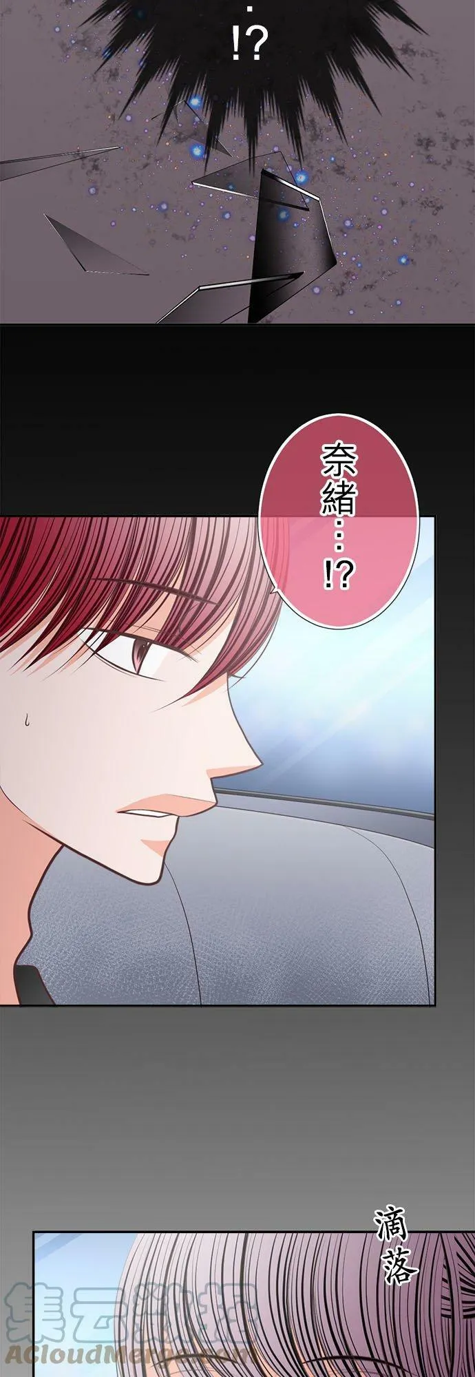 act.187 狼狈 第13页